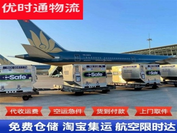 盈江到太原空运加急专线